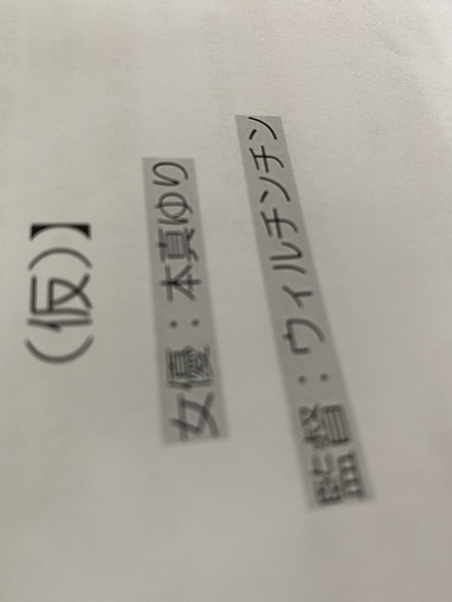 M a kept. M a kept