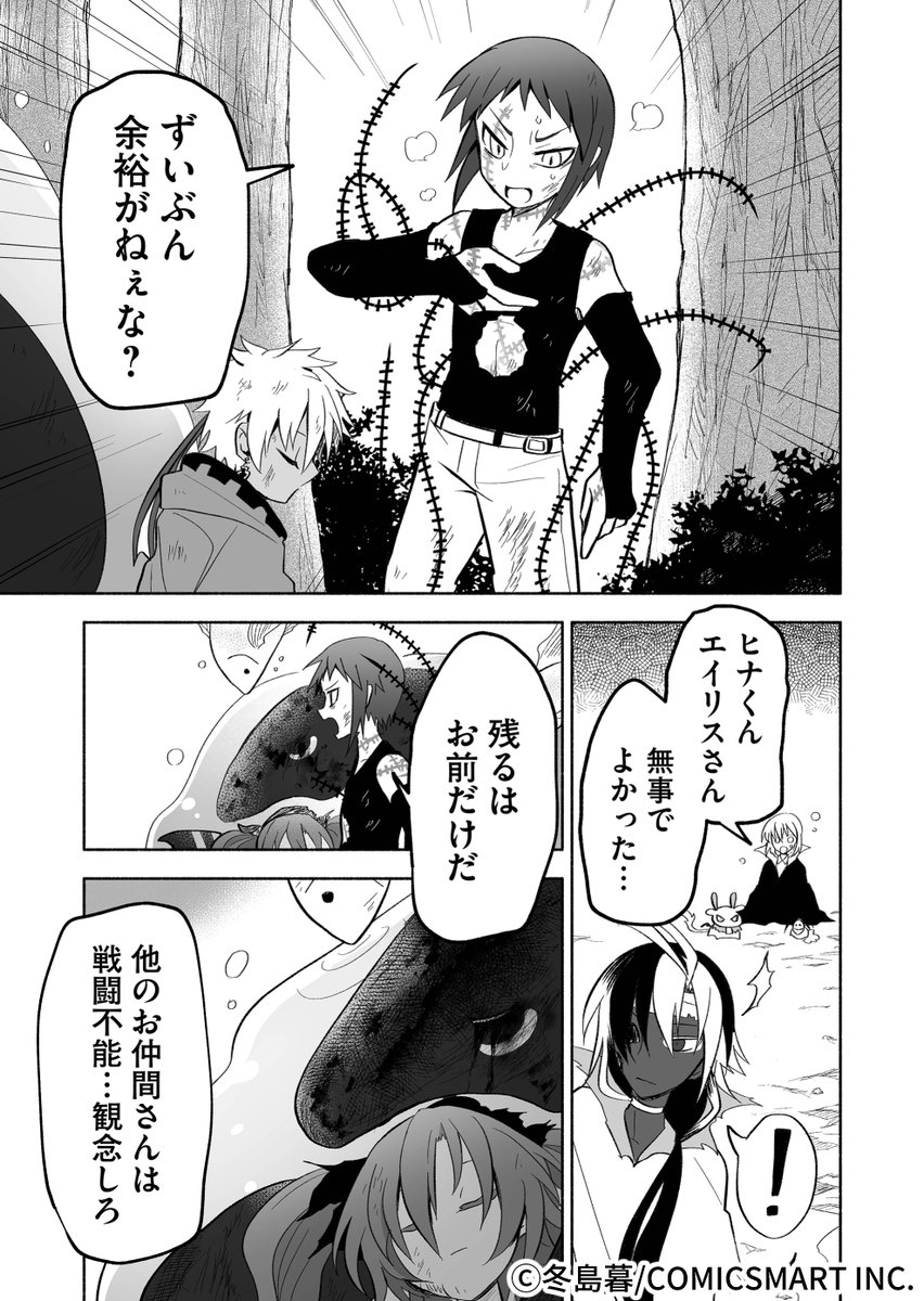 成長ヒナくん。前作から彼自身のことが説明不足になってしまったので不憫である。