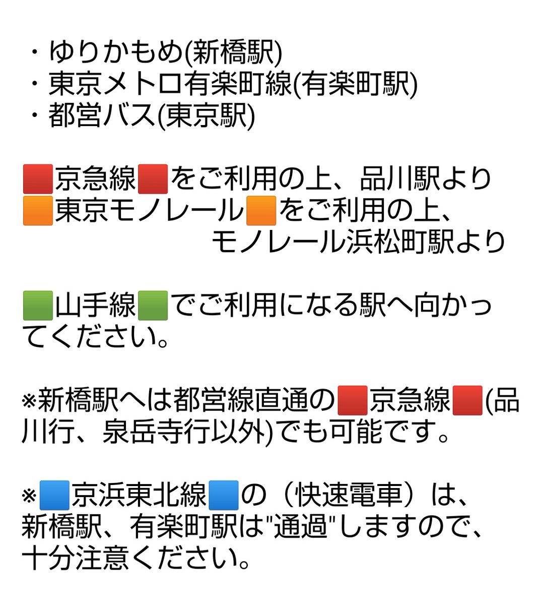 た け し ｵ ﾆ ｵ ﾝ ﾌﾞ ﾛ ｯ ｻ ﾑ Hnd 羽田空港から有明方面に向かう各路線へのアクセス方法 大崎駅 大井町駅 新橋駅 有楽町駅から有明方面への路線運賃 引き続き 感染症対策を徹底の上 お出かけください 日向坂46 全国おひさま化計画21