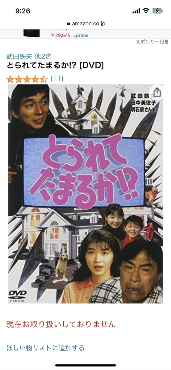 武田鉄矢 画像 最新情報まとめ みんなの評判 評価が見れる ナウティスモーション 6ページ目
