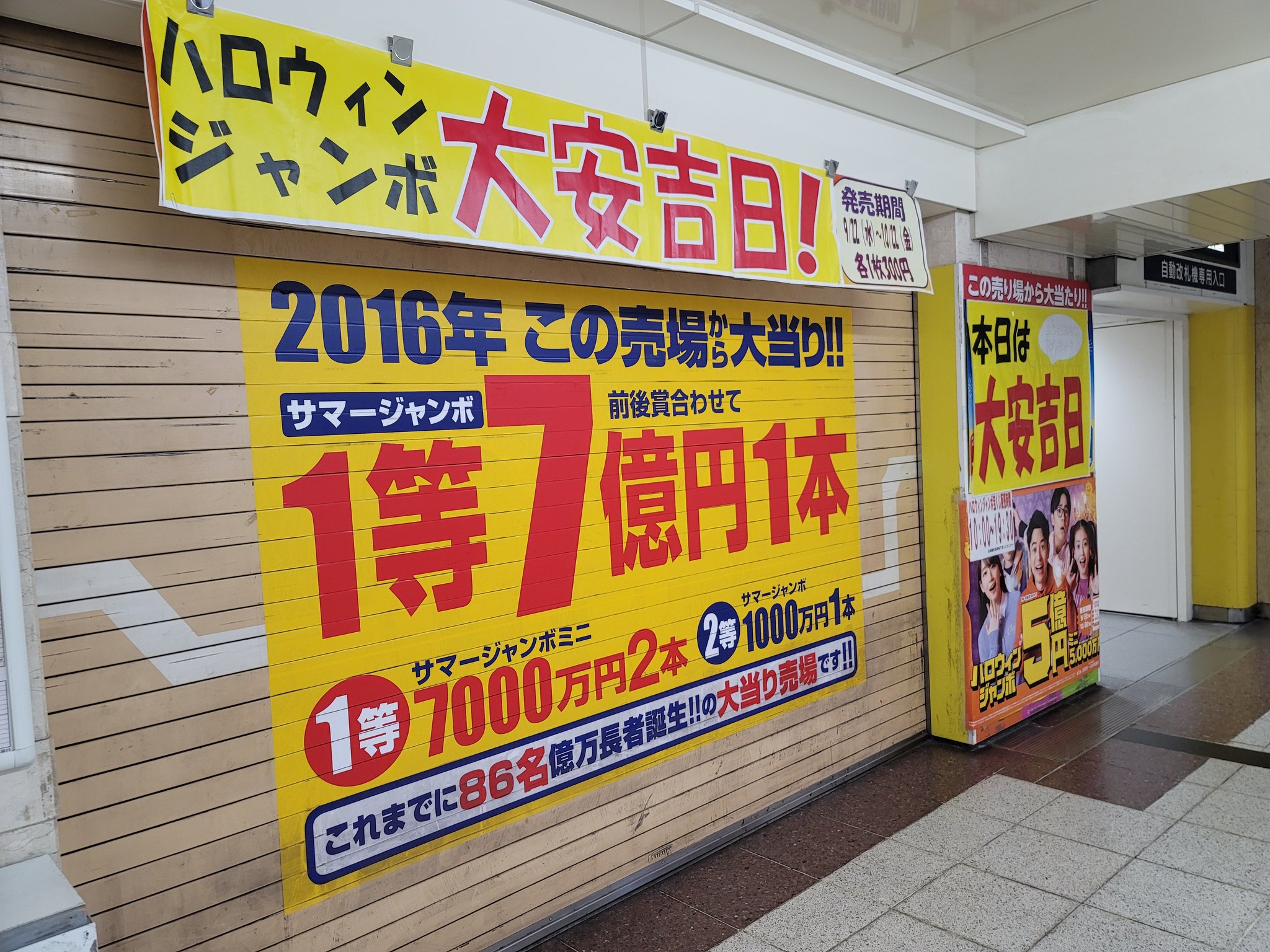 宝くじの名鉄観光宝くじセンター Meikantakara Twitter