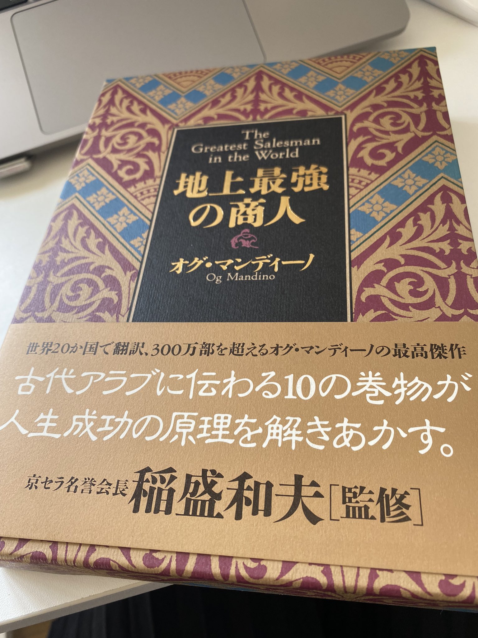 地上最強の商人 Twitter Search Twitter