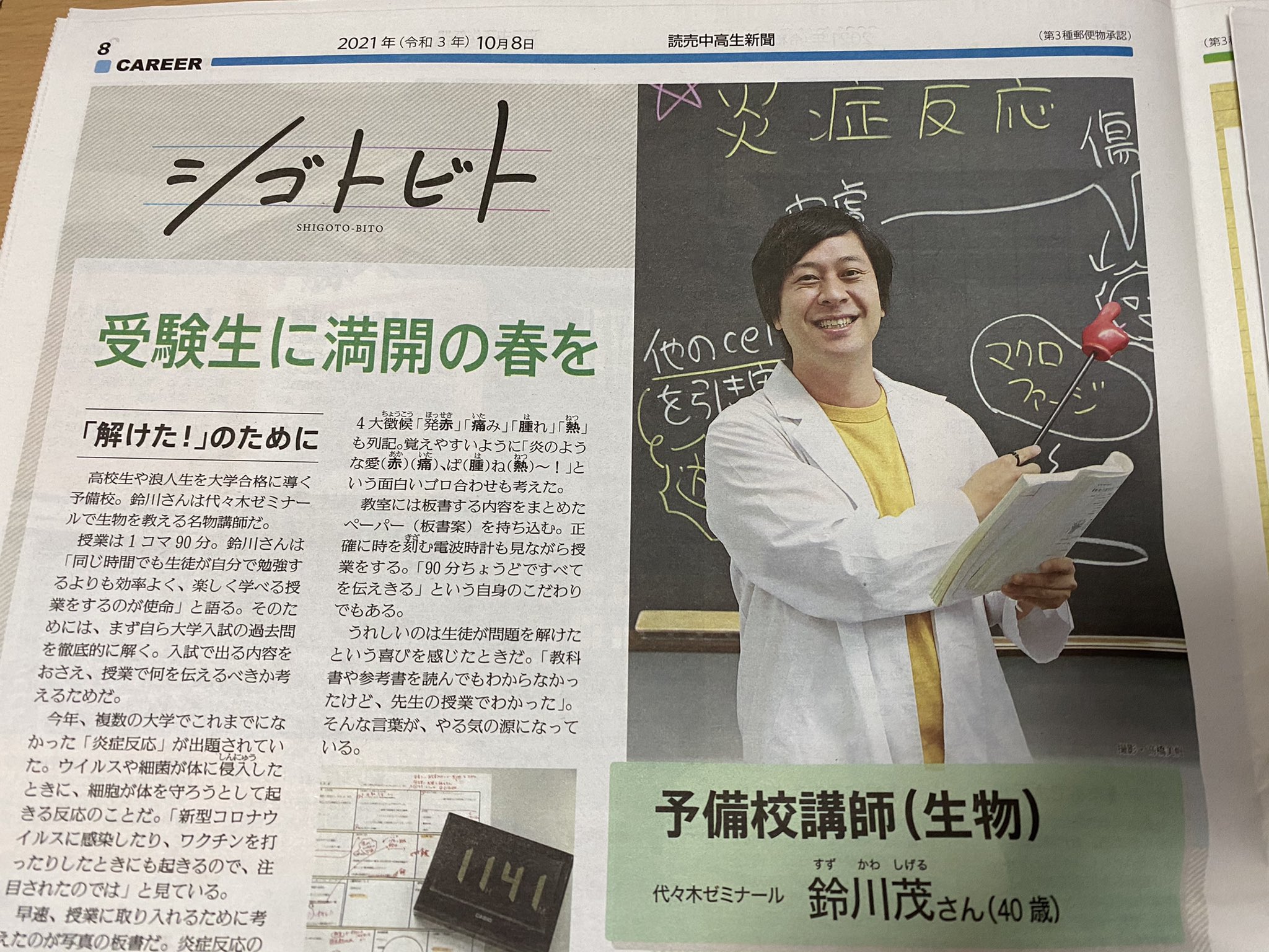 鉄緑会 テキスト 生物 医学部生物 医学部受験 駿台 河合塾 代ゼミ 本