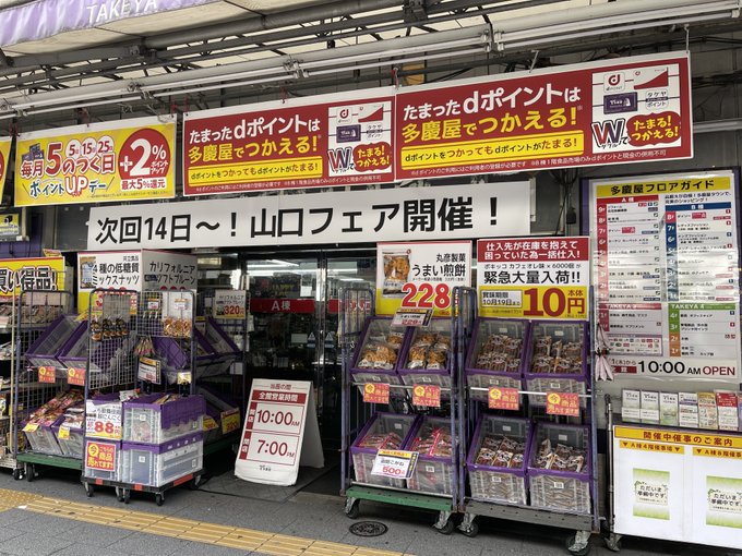 多慶屋 たけや 初サブスクサービス始まるよー さん の人気ツイート 4 Whotwi グラフィカルtwitter分析