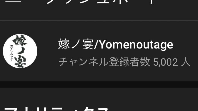嫁ノ宴 Yomenoutage Yomeutage Twitter 嫁ノ宴 Yomenoutage Yomeutage Twitter