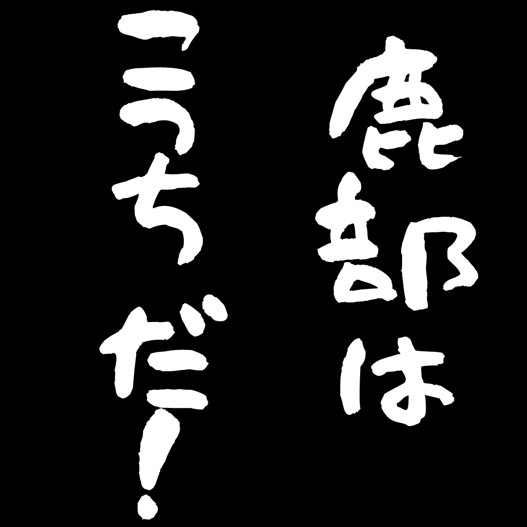 水曜の切り抜きtv 水曜どうでしょう名言集 212市町村カントリーサインにて 水曜どうでしょう 大泉洋 名言 T Co Wu70icc3hu Twitter