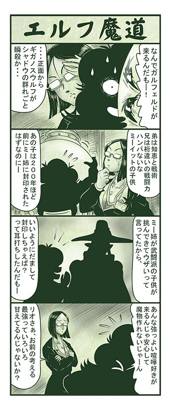 エルフ魔道868 強すぎるダンジョン86 #エルフ魔道 