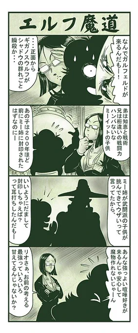 エルフ魔道868 強すぎるダンジョン86 #エルフ魔道 