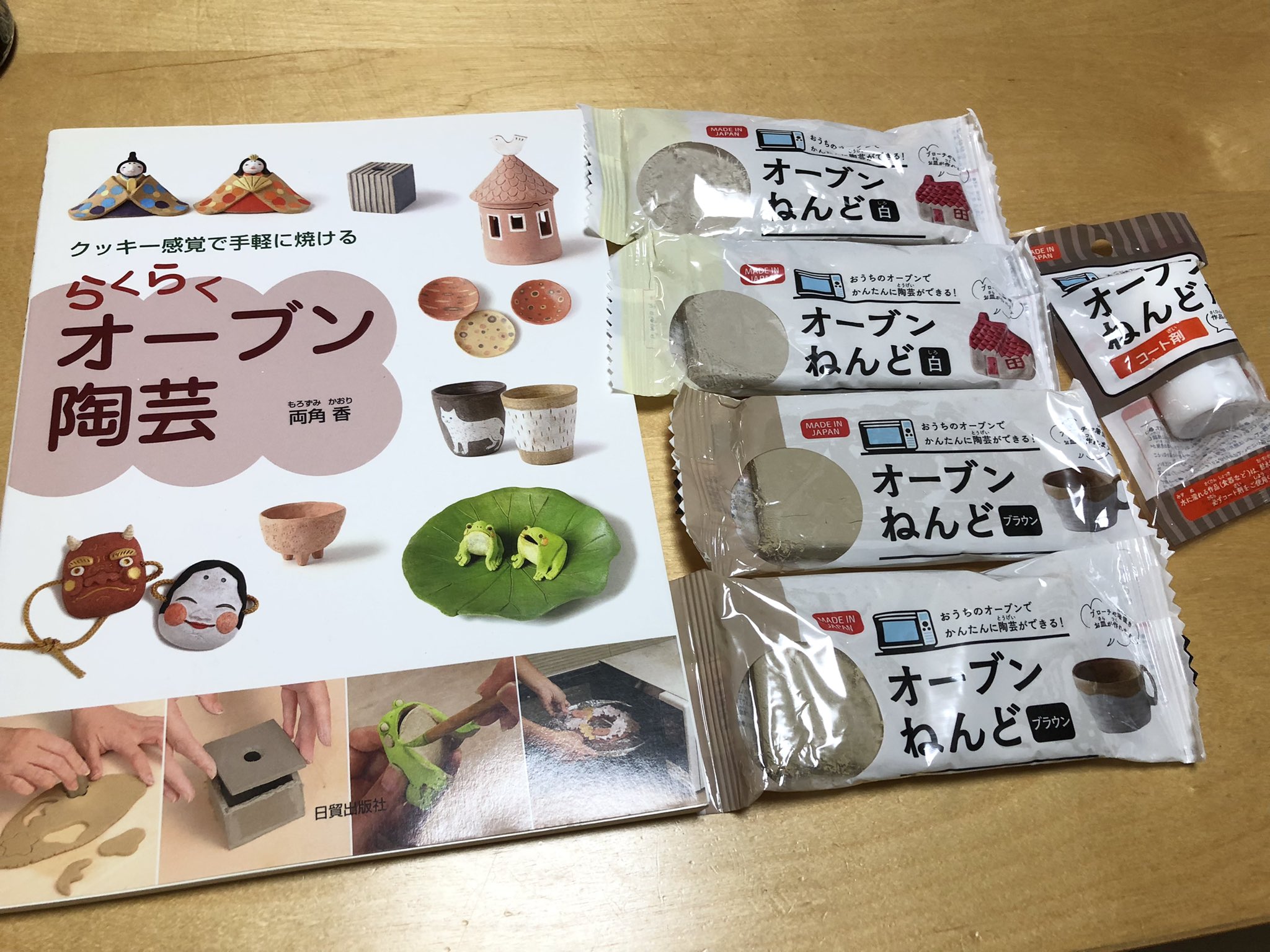 いちごママ あーはん ダイソーでオーブン粘土なる物を発見したので早速amazonで良さそうな本もポチった 子供たちと箸置きとか小皿とか作る予定 ダイソー オーブン粘土 陶芸 T Co Ezmlp3hlna T Co H7xd1z0ixa Twitter