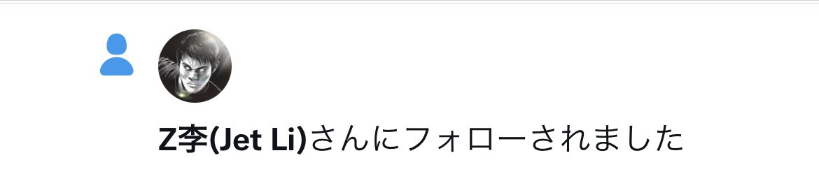 PythonJr_nagisa's tweet image. 親父のBOSSである新宿租界のBOSSことZ李様にフォローして頂けました！

新宿租界、道頓堀本塁打倶楽部の為に心して頑張って参ります！

#新宿租界
#道頓堀本塁打倶楽部