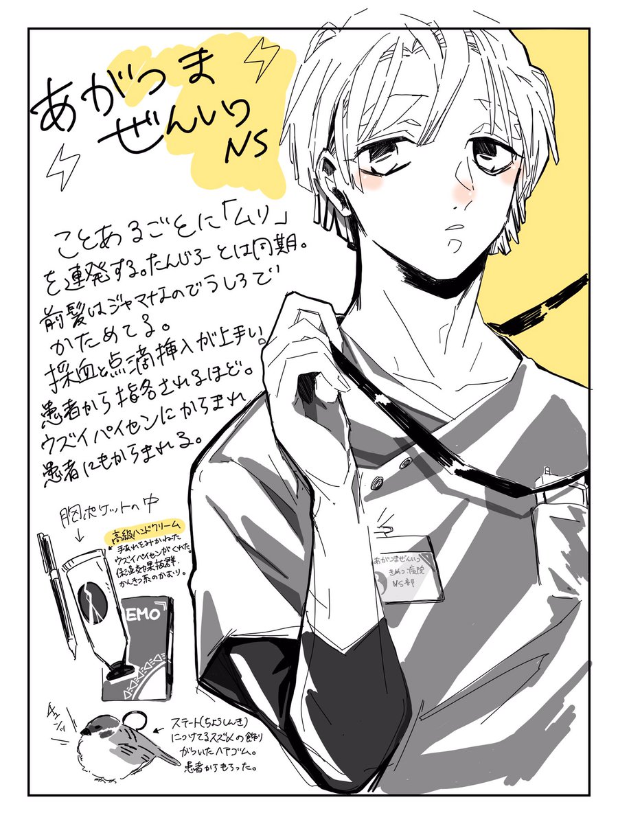 コロナのせいで!辞めたくなるほど病棟が忙しかった時期に描いた謎パロが出てきたので供養。
みんなが同じ職場にいたらなあと現実逃避してたんだと思います。 