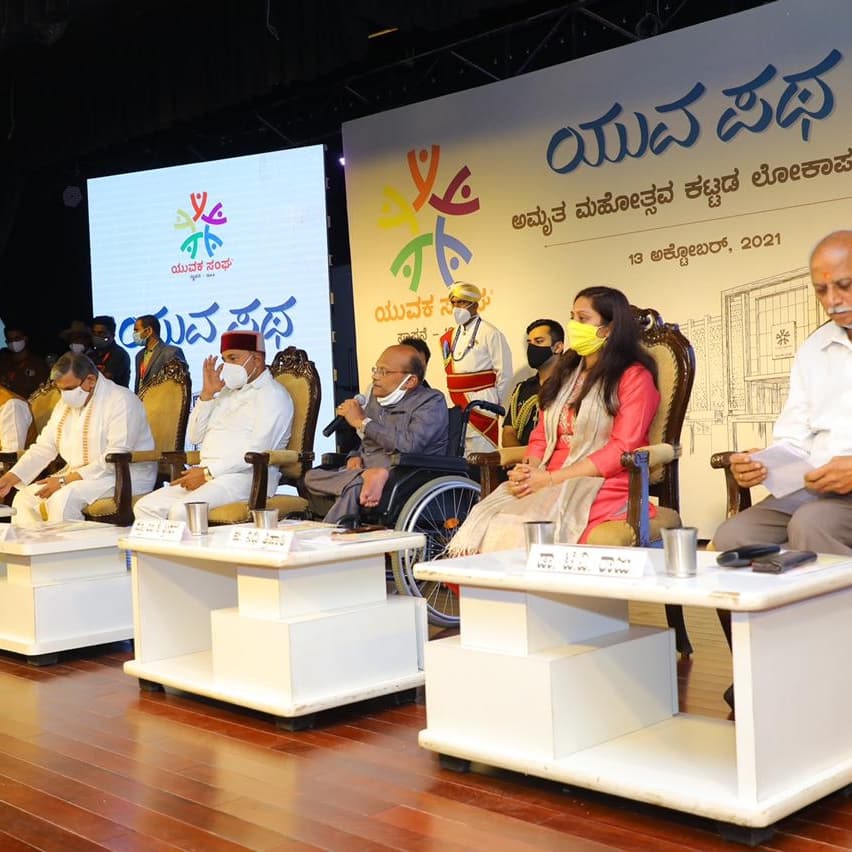 C2CVoice's tweet photo. YUVA PATHA stands inaugurated in the presence of Honrable Governor of Karnataka Shri Thawar Chand Gehlot, Shri Dattatreya Hosabale, Dr. Mohan Maghnani ;Prof. M. K. Sridhar; Shri Nagaraj Reddy and Kum. Nidhi Tripathi.
#AmritMahotsavBuilding
#YuvaPatha https://t.co/xW5Y6MIx7B
