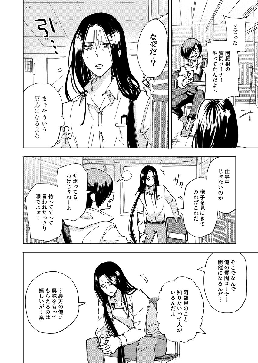 ②
ショート漫画でした🥳 