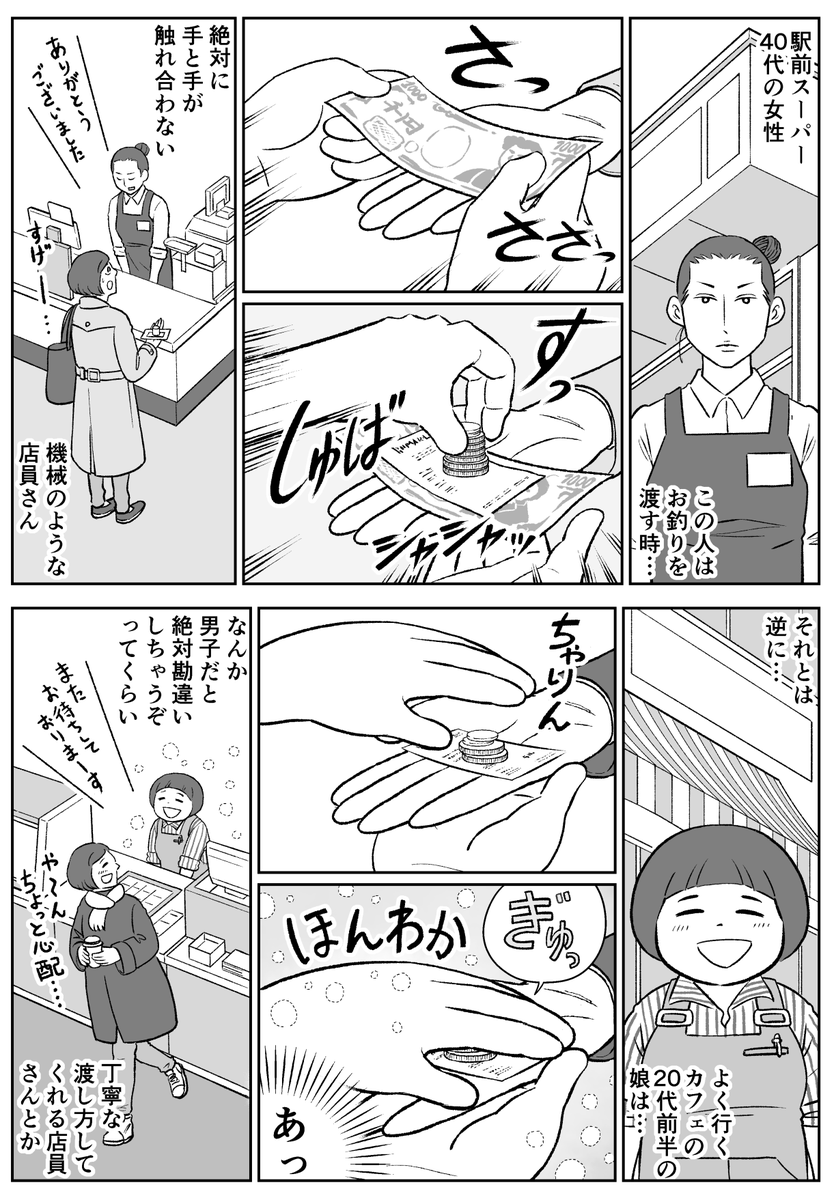 お買い物 