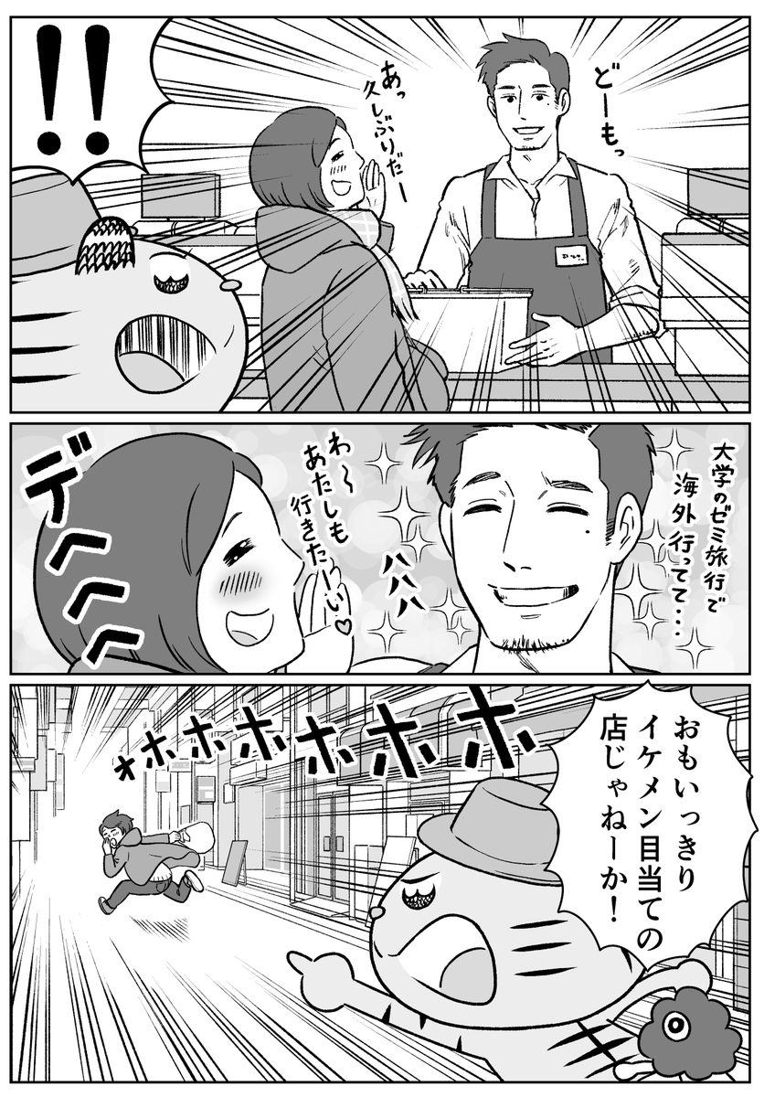 お買い物 