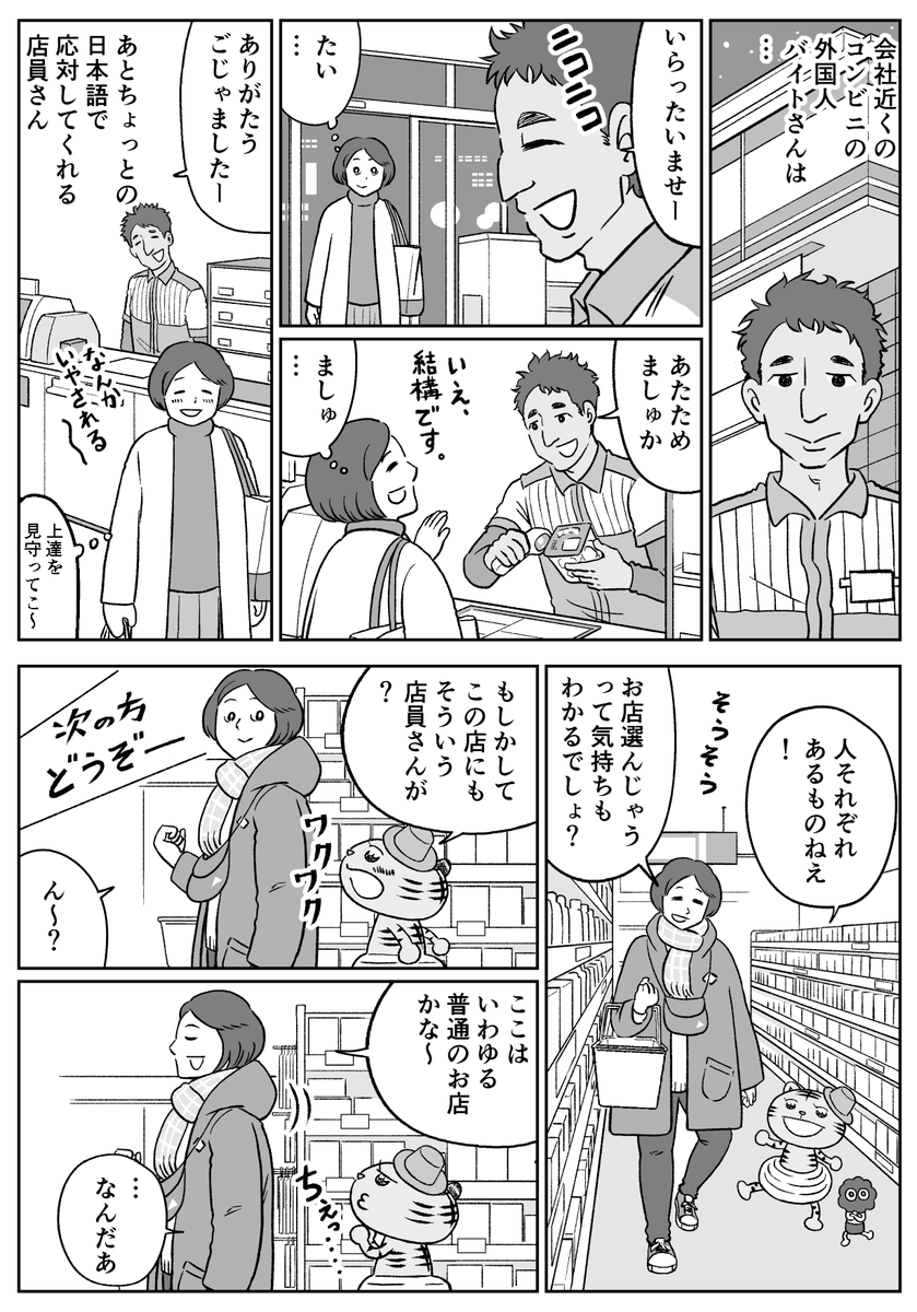 お買い物 