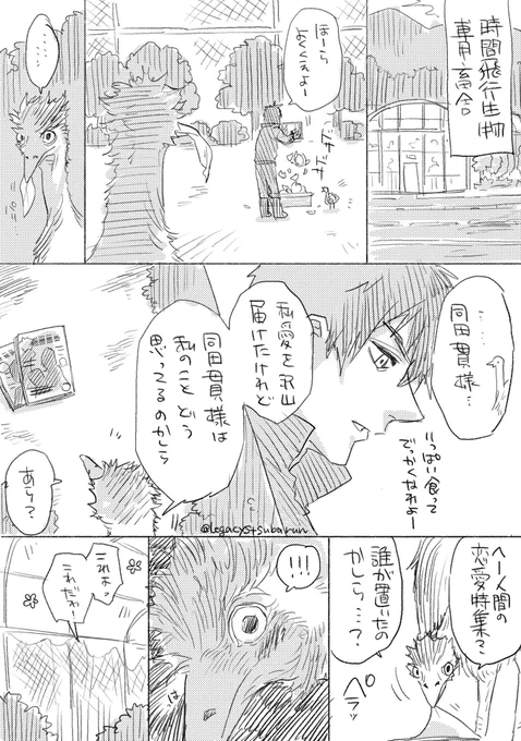 エミュたぬ 
