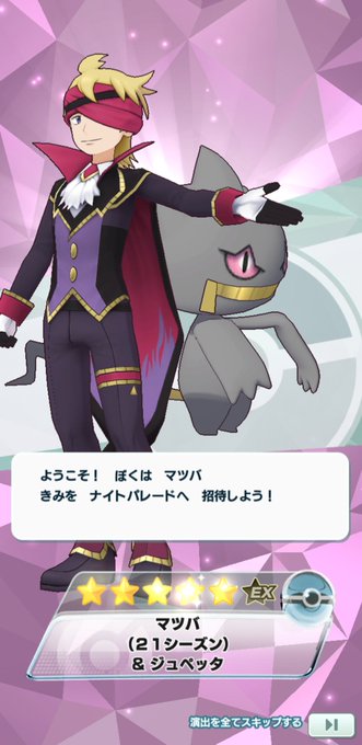 ジュペッタのtwitterイラスト検索結果 古い順