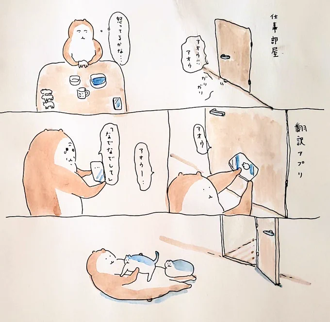 #bubuchiyo絵日記 