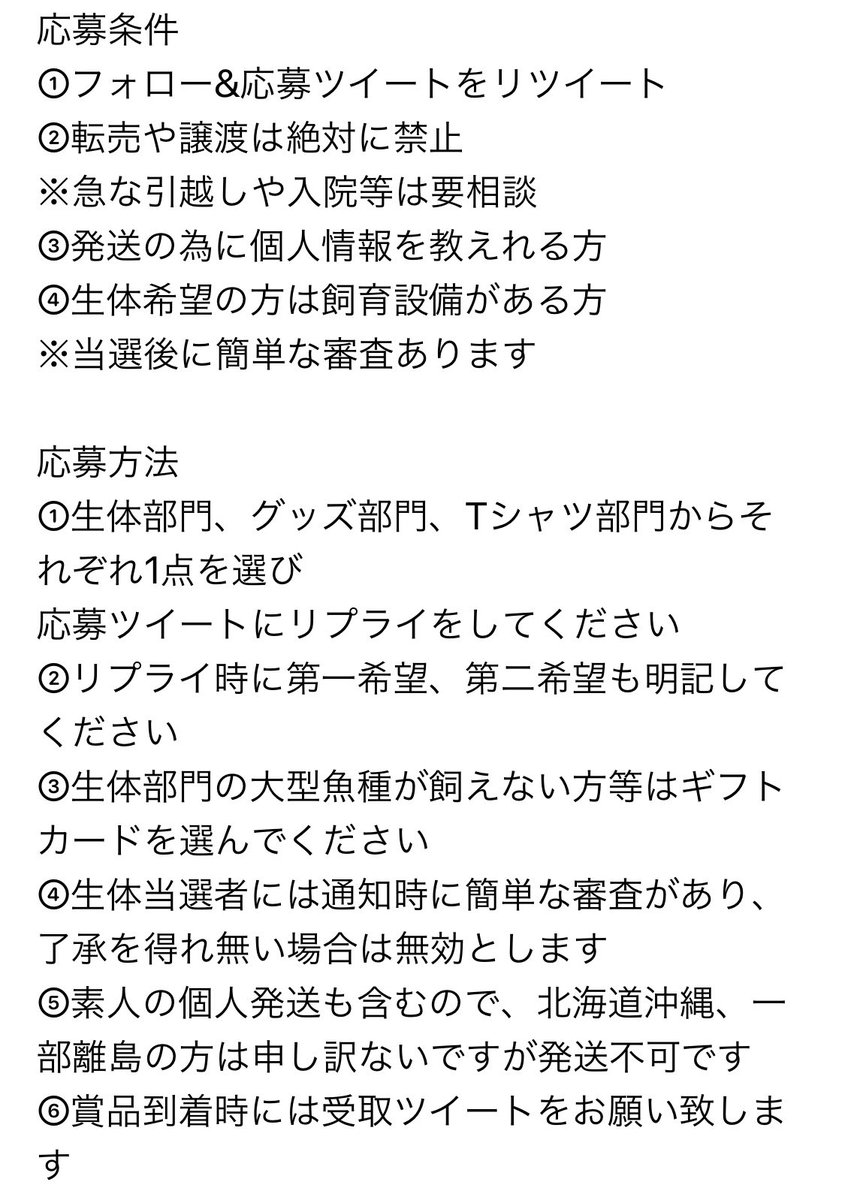 kamille528's tweet photo. 不備があり再投稿の応募用です
説明をよく読み、
返信で参加表明して各部門より1点ずつ選んでください
器具や生体への必要性や使用用途、熱い想いなど一言頂ければ幸いです
僕の👌マークのリプが受付完了の印です
応募期間は本日14日の12時〜22日の22時までです。
宜しくお願い致します🙏

#拡散希望 https://t.co/FbOhsTZkJl