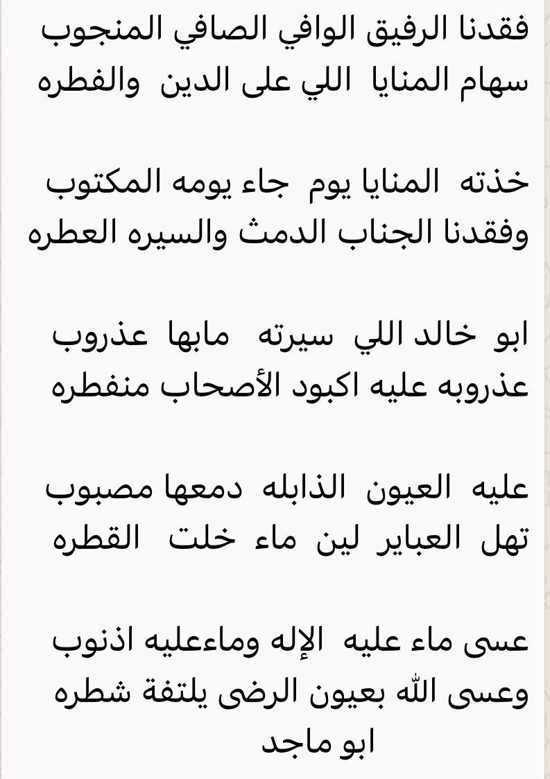 متعب بن غازي السميري (@benghazi1371) on Twitter photo 