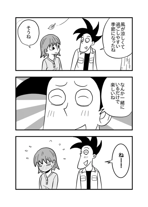 【今日も死ねませんでした】 