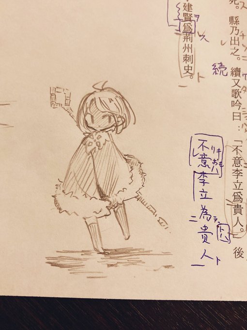 講義中に漢文訓読しながらかいた絵です 