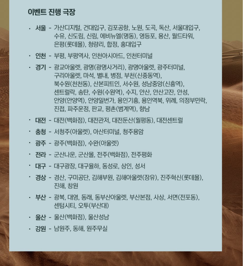 ella_sweettimo's tweet photo. 듄 롯데시네마 아트카드 뒷면에 티모시 사인 들어가있어… 공지글에는 14일부터라는데 개봉날부터겠지?! 이벤트 진행 극장 확인들 하셔라😭‼️ 수량 넉넉하게 좀.. https://t.co/YBw1e2BrMV