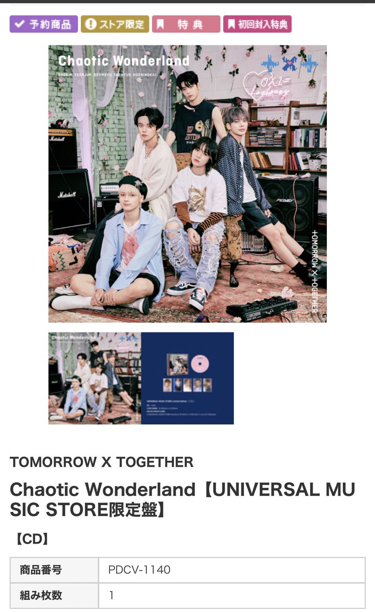 s_3b1g3's tweet photo. 【#RT】 TOMORROW X TOGETHER 
Chaotic Wonderland
일본앨범을 추첨해서 3명에게 드립니다.
1명에게 a,b,c 위버스재팬한정, 유니버설무직한정 총 5개 드리고 2명에게 위버스재팬한정이랑 유니버설뮤직한정 총 2개 드립니다!

참여조건: RT

마감:11/3 당첨자 발표:11/5 https://t.co/teJXLz7aeP