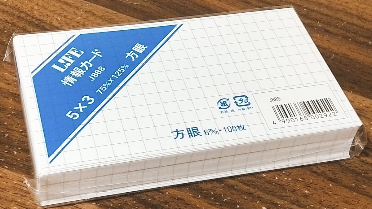 LoyShosha's tweet photo. 財宝。 
#LIFE #情報カード
#6mm方眼 #5x3 https://t.co/ils56U3WgZ