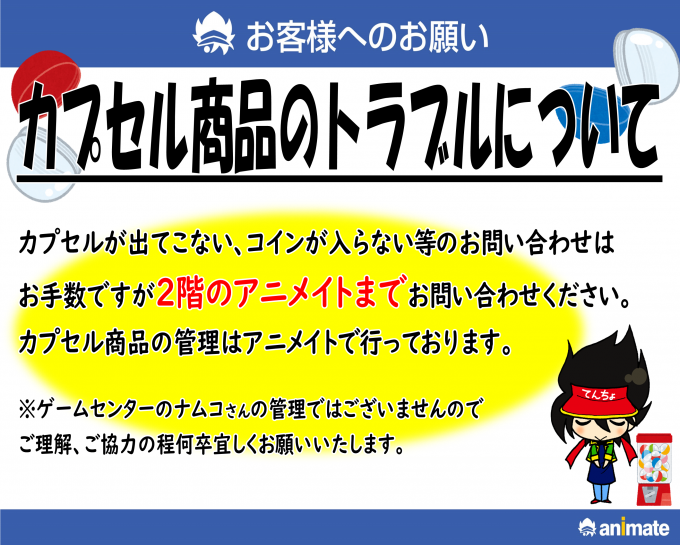 アニメイト広島 Twitter Search