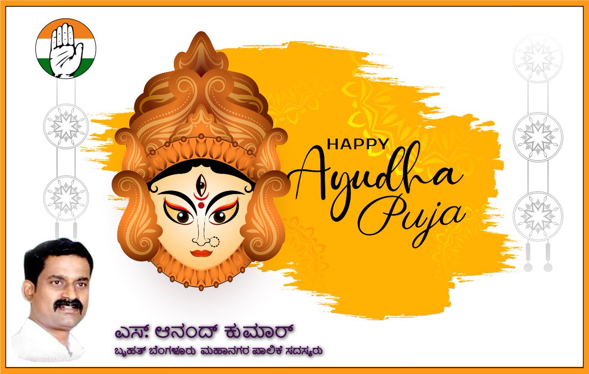 SAnandKumar_INC's tweet photo. May God bless you with all the 'Ayudha' to fight with all the difficulties of life. On this joyous occasion, wish you and your family a very #HappyAyudhaPooja. https://t.co/Ib22o8OOzx