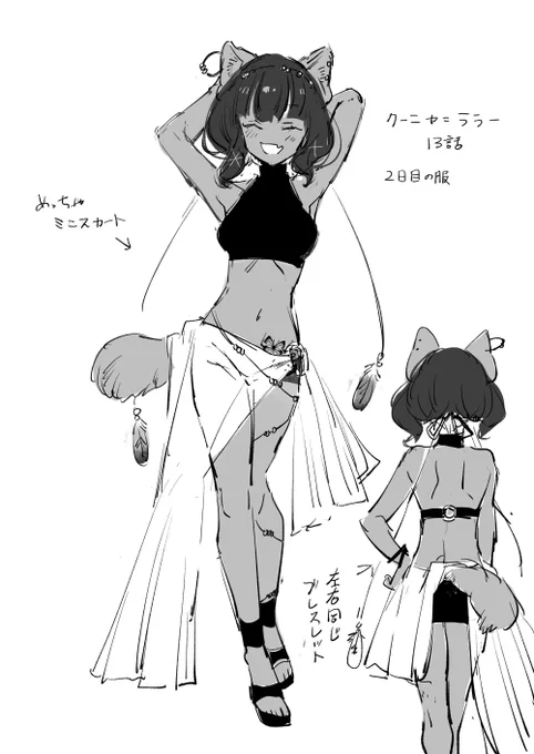 ハイエナ姫クーニャ
ミニスカートとかホットパンツとか沢山着せたい

#狼の皮をかぶった羊姫 