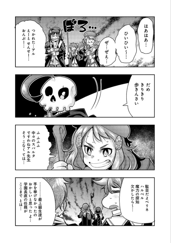 『昔勇者で今は骨』、ニコニコ版75話更新!
満身創痍のひよっこパーティ!最奥まで到達もボス登場で大ピンチ…!?彼らを救うのは知恵と勇気と君の応援だ!
https://t.co/Ld8Dqadf81

#昔勇者で今は骨 #ニコニコ漫画
単行本4巻好評発売中!
https://t.co/NzZeQ8SmvC 