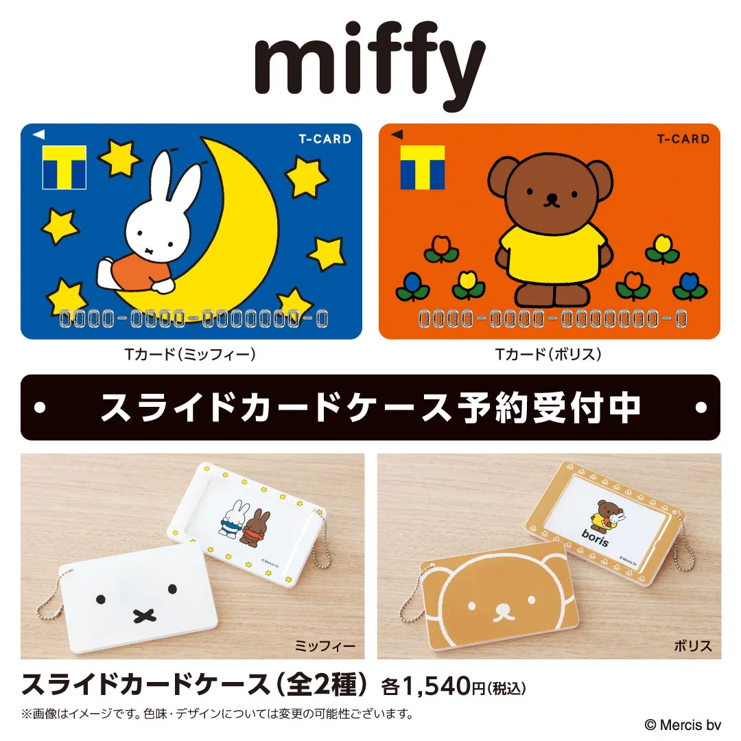 TSUTAYA on X: 