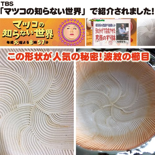 LpcCo's tweet photo. 楽天市場4冠達成！
こちらもTBS「マツコは知らない世界」で紹介されました！すり鉢 美濃高田焼き
どこにでもある普通のすり鉢ではありません。
唐草波紋のすり鉢
https://t.co/h3fjgI4Q9c

#すり鉢
#美濃焼き
#マツコの知らない世界 https://t.co/Ze1JhP85cF