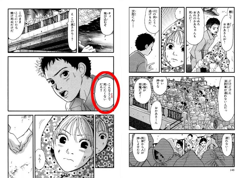 >RT
で、思い出しましたが「いばら姫」に収録の「あの日」文庫と配信は台詞間違いがあります。
私は必ず出版前にチェックをするんですが、OKを出した後に勝手に直されてしまった。
最重要テーマが変わってしまった。
何故相談してくれなかったのか…
その後雑誌再録等は元通りに直しました
↓赤字が正 