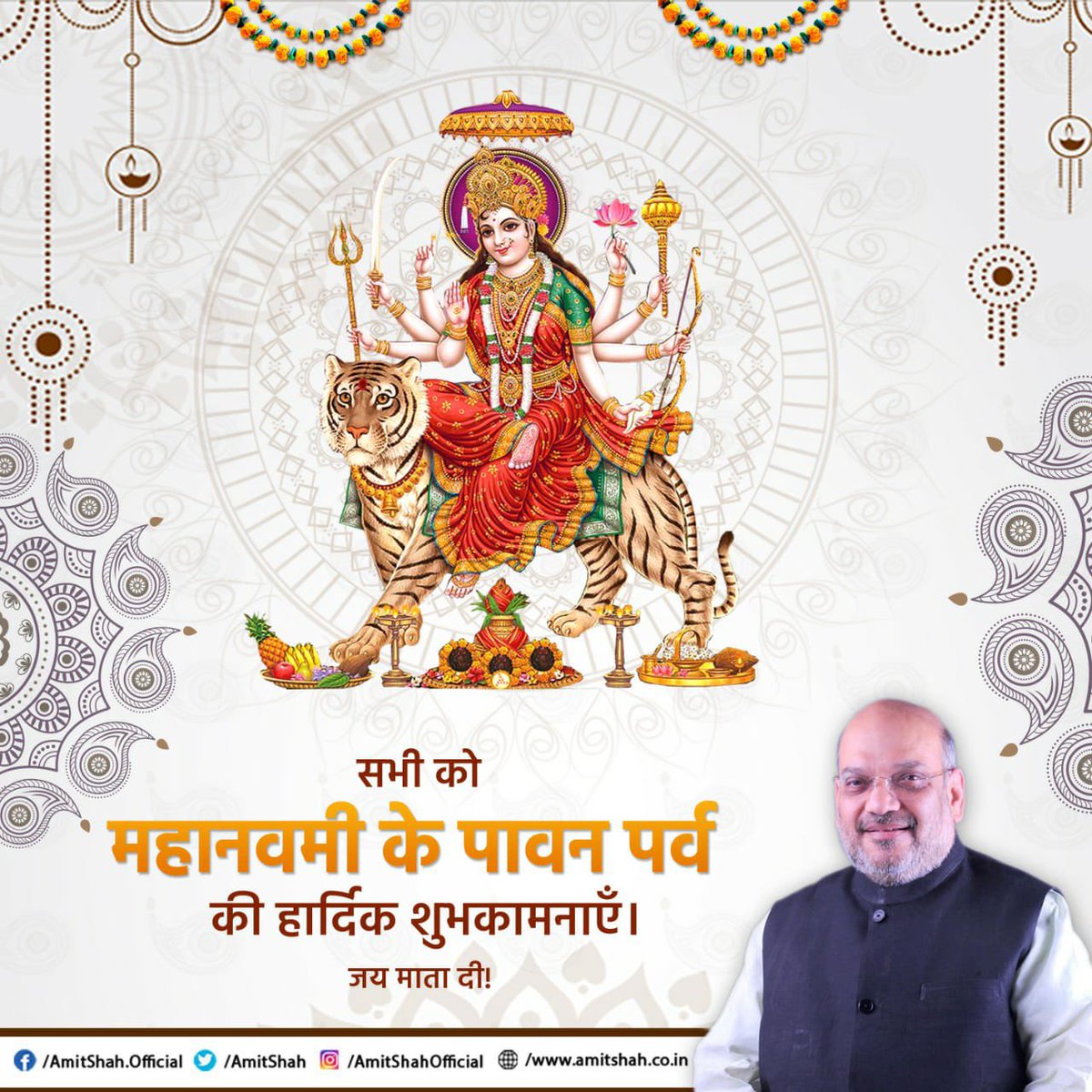 AmitShah's tweet photo. सभी को महानवमी के पावन पर्व की हार्दिक शुभकामनाएँ। https://t.co/hHLX4VDGIt