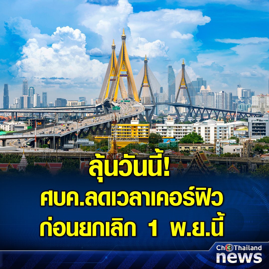 กลัวม็อบ แต่ก็กลัวไม่มีจะแดก เลยจะเปิดประเทศ และไม่กล้ายกเลิกเคอร์ฟิว แต่มึงจะเปิดประเทศ 😂