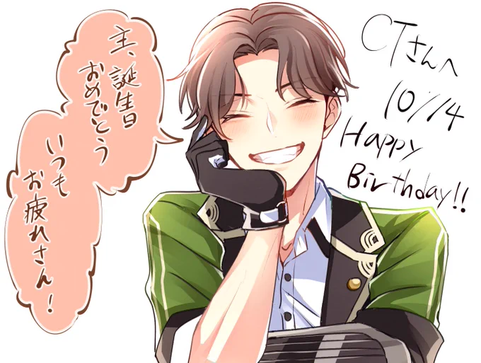 @chotto_tsumete CTさんお誕生日おめでとうございます!!!🎉🎉🎉いつもツイート楽しく拝見させていただいています😌✨CTさんの愛に溢れた考察や感想本当に大好きです° ✧ (*' `*) ✧ °これからも応援しています!どうかお体にはお気をつけて、この1年がCTさんにとって良い一年になりますよう祈っております☺️ 