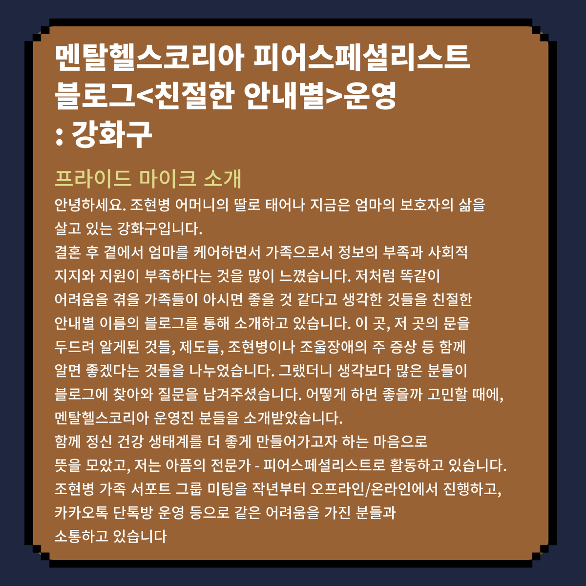madprideseoul's tweet photo. #제3회매드프라이드서울 #매드프라이드유니버스
#프라이드마이크 #다시보기

10월 10일 진행한 매드프라이드 유니버스!!
프라이드마이크 강연을 다시 볼 수 있습니다!!

강화구

https://t.co/8C6XDFocw9

📍 언제ㅣ 2021년 10월 10일
📍 어디서 ㅣ 매드프라이드 유니버스(온라인 게더타운 가상공간) https://t.co/oGTc7oqjpD