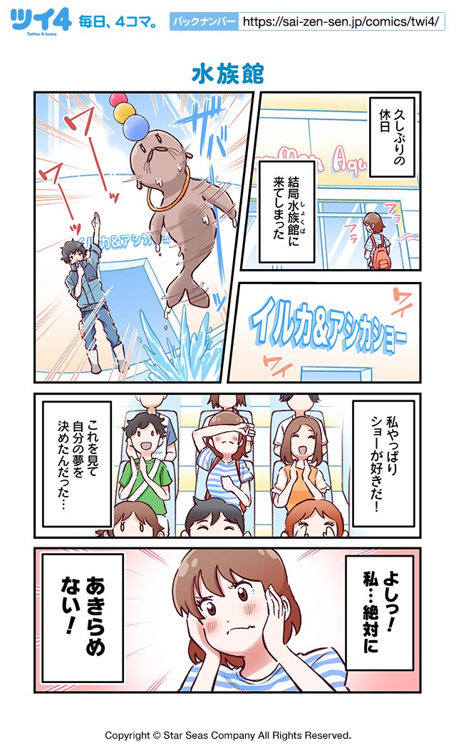 【水族館】栗原陽平&パッパポルペン『はぴほの』 https://t.co/j8yJD3KdE4 #ツイ4 