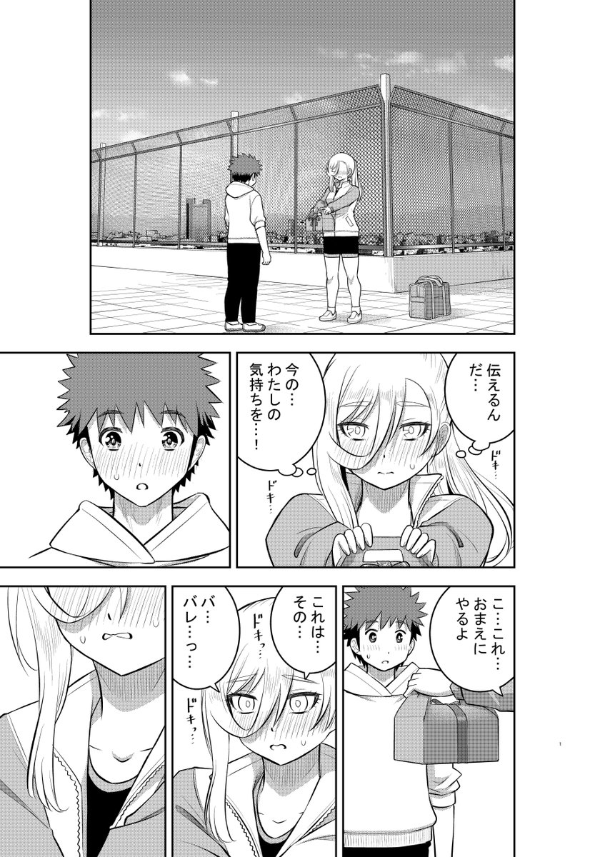 「ヤンキーJKクズハナちゃん」第77話掲載の週刊少年チャンピオン45号発売されました。
今回はセンターカラーでの掲載です。ありがとうございます! お話はバレンタイン決戦編スタート!
第1~3話無料試し読みゼヒご覧ください→https://t.co/WgJWYB9rOv