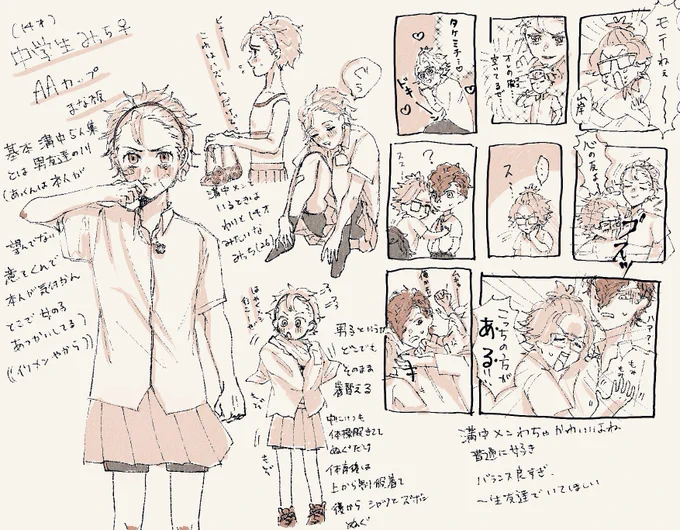 ずっと迷走してた女体化の中学生ミッチの己の正解を見つけてしまった…
わたしの中学ミッチ♀はこのミッチ♀
ミッチ♀妄想描き殴りです… 