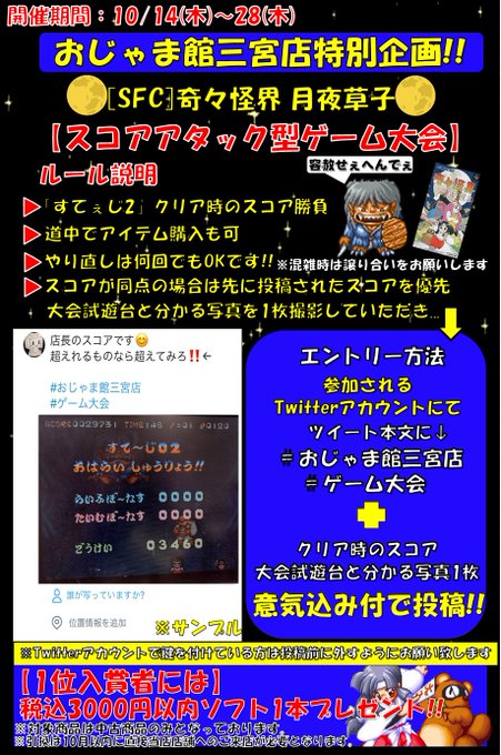 10月のゲーム大会スタート！！