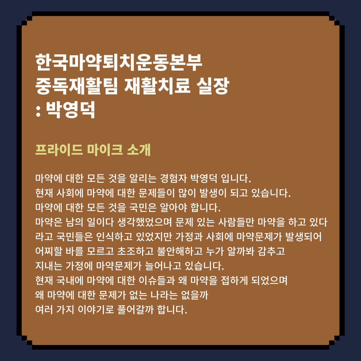 madprideseoul's tweet photo. #제3회매드프라이드서울 #매드프라이드유니버스
#프라이드마이크 #다시보기

10월 10일 진행한 매드프라이드 유니버스!!
프라이드마이크 강연을 다시 볼 수 있습니다!!

박영덕

https://t.co/BpmCWnnGKT

📍 언제ㅣ 2021년 10월 10일
📍 어디서 ㅣ 매드프라이드 유니버스(온라인 게더타운 가상공간) https://t.co/BvCyhB4Pjf