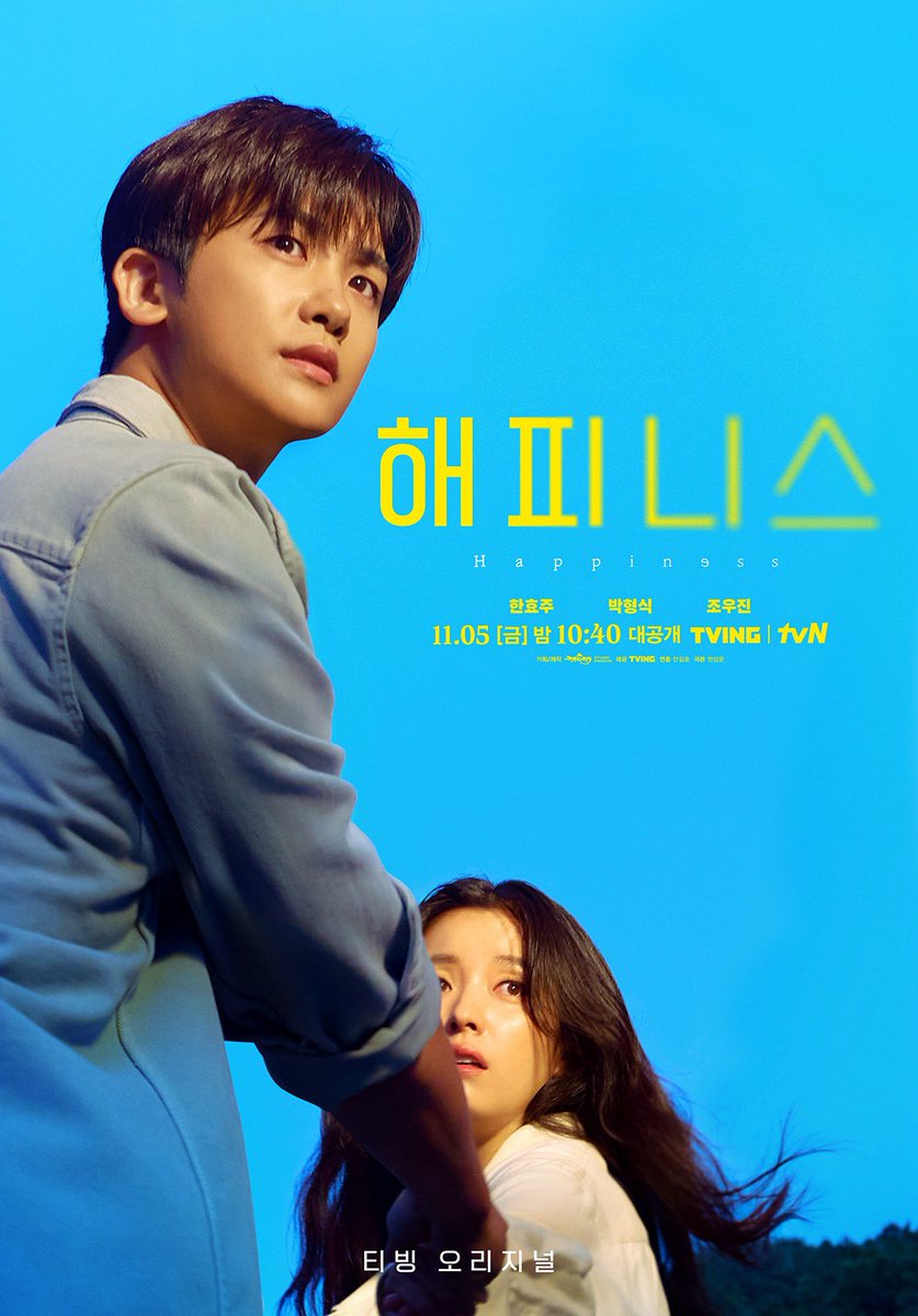 PHSPhilippines's tweet photo. #HAPPINESS Official Poster 🎬

Mark your calendars! Premiers on NOV.5!

#ParkHyungSik #HanHyoJoo https://t.co/8FUGs2c84j