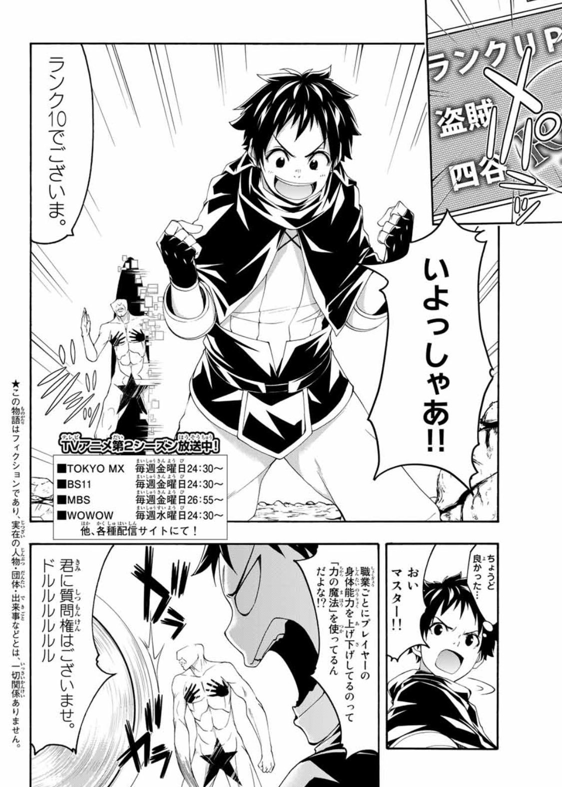 100万の命の上に俺は立っている アニメ公式 Lives Twitter