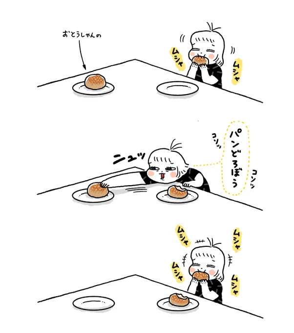 うちにもパンどろぼうが出ます🐀 