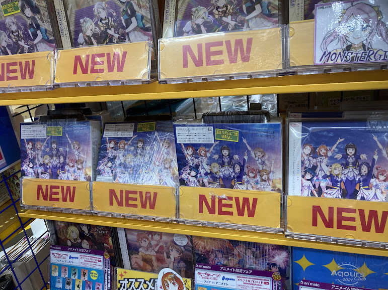 アニメイトイオンモール木更津 アプリご利用で１p貯まります 商品情報 10月7日発売 Cd ラブライブ サンシャイン Aqours Chronicle 18 に封入されている最速先行抽選申込券の申し込み期間は 10 17 日 までとなります 商品入荷して